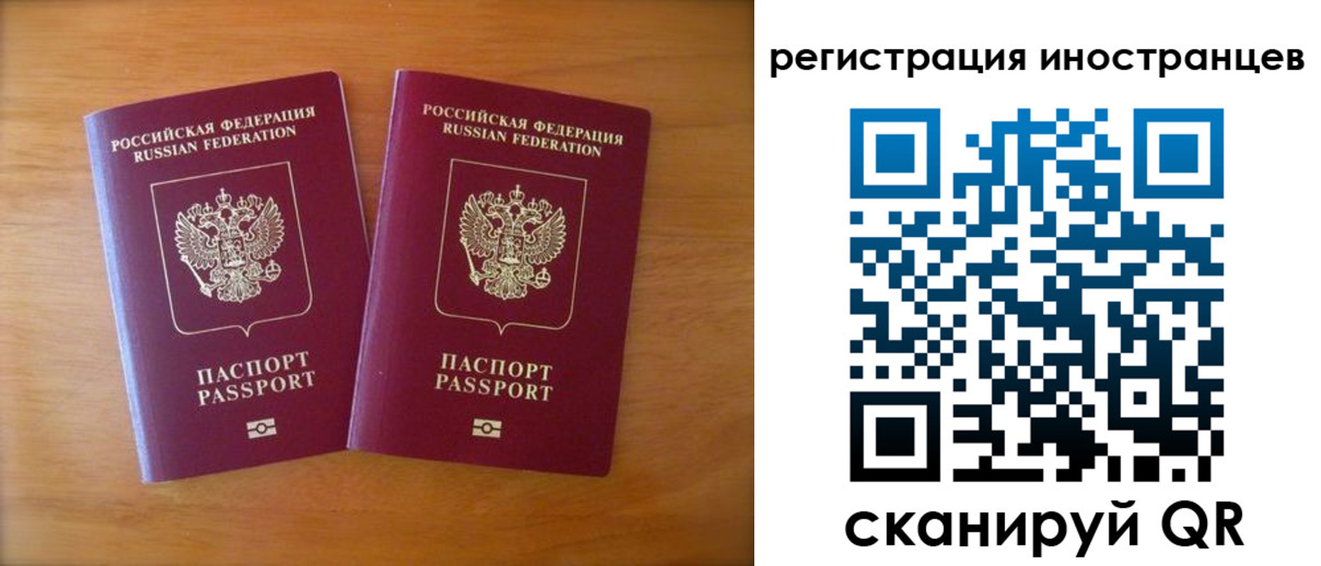 прописка поиск в Надыме