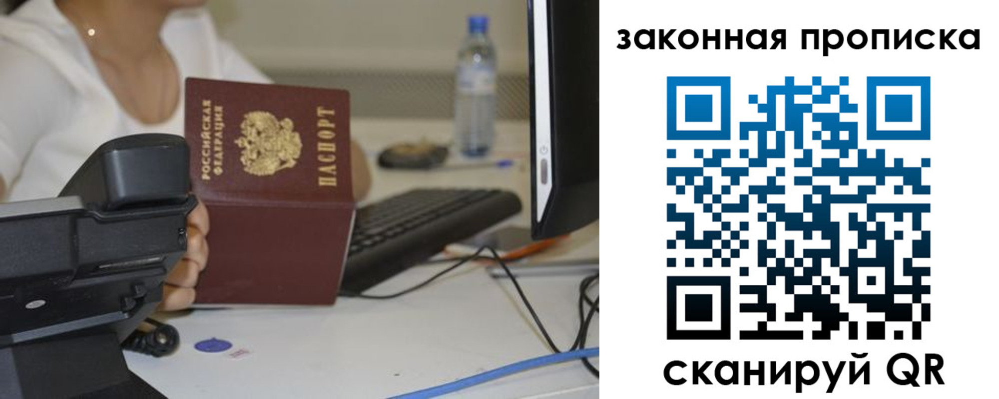 прописка законно в Надыме