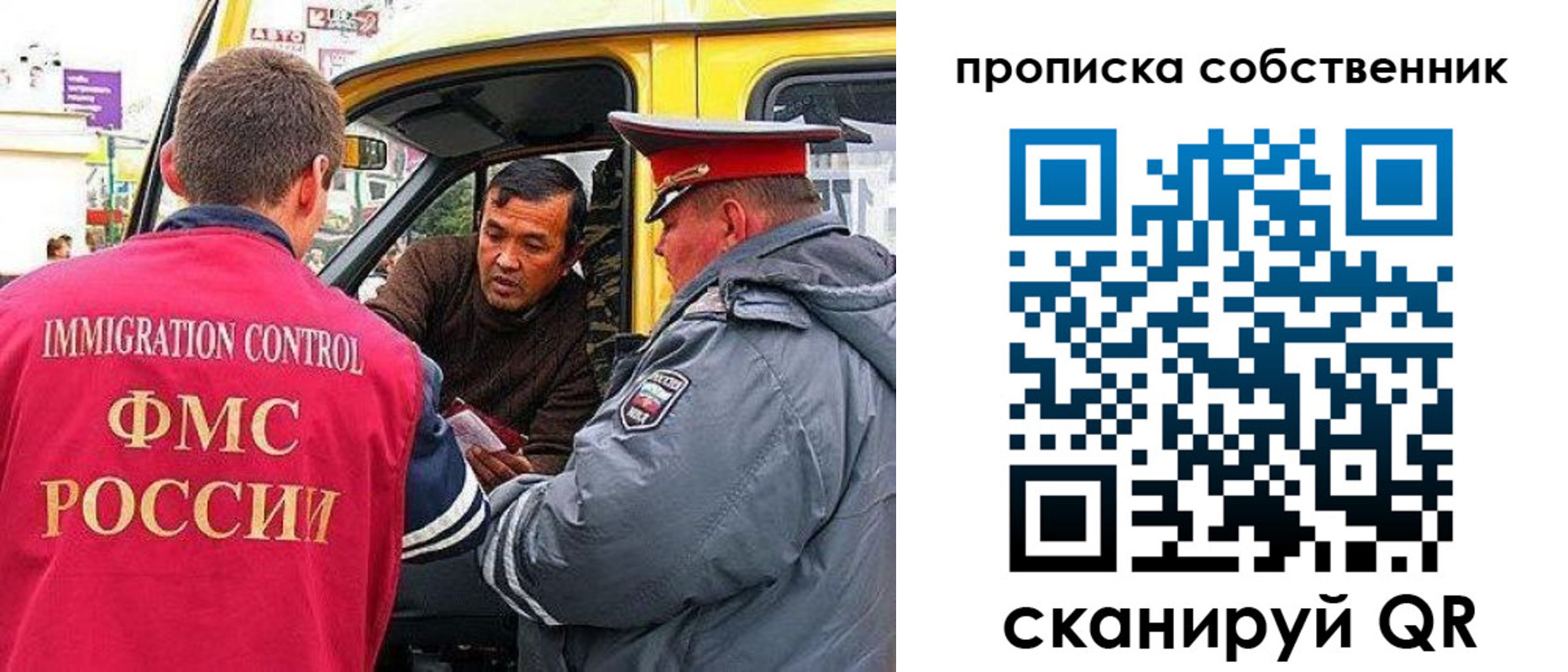 временная регистрация гарантия в Надыме